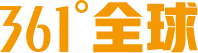 361°全球