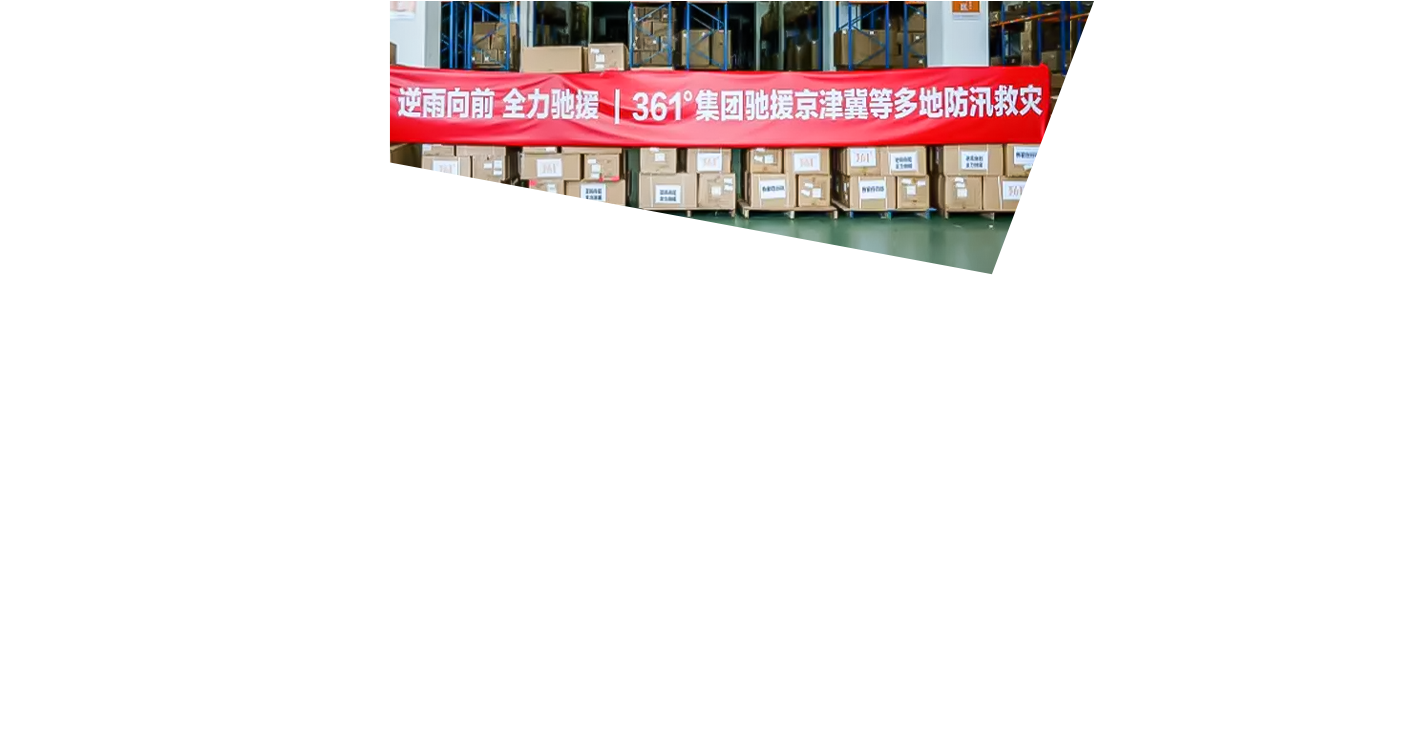 抗击疫情与自然灾害