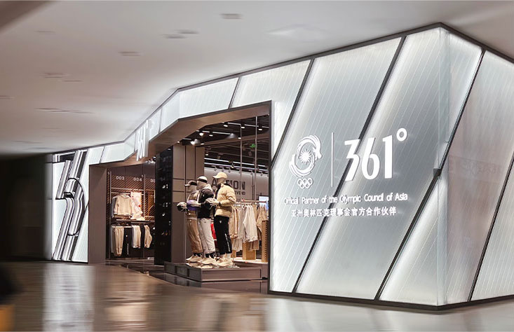 361°品牌十代店