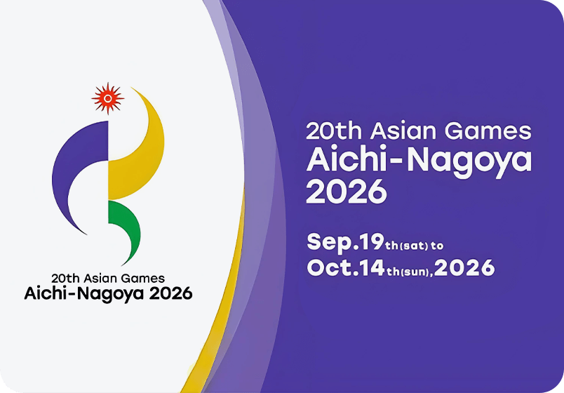 2026年爱知·名古屋亚运会